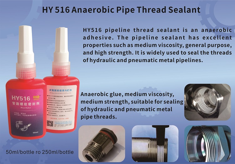 HY516High quality pipe thread sealant
